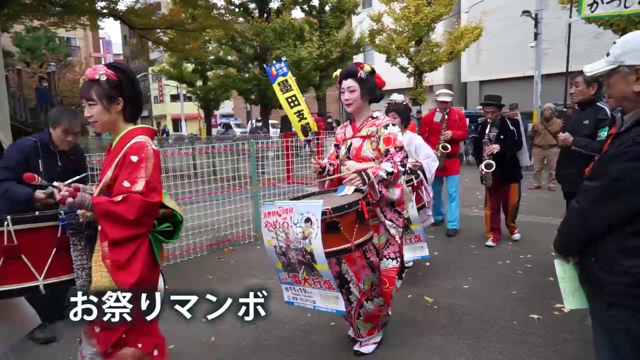 2017.11.19 チンドンメドレー(チンドン屋さんと一緒に雷大行進、東部共同行動実行委員会)