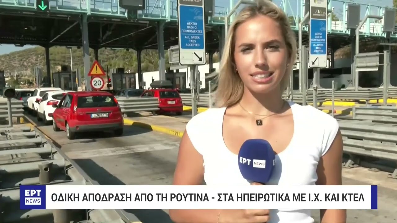 Έβαλαν πλώρη για διακοπές οι αδειούχοι: Κατά κύματα η έξοδος από τα Διόδια