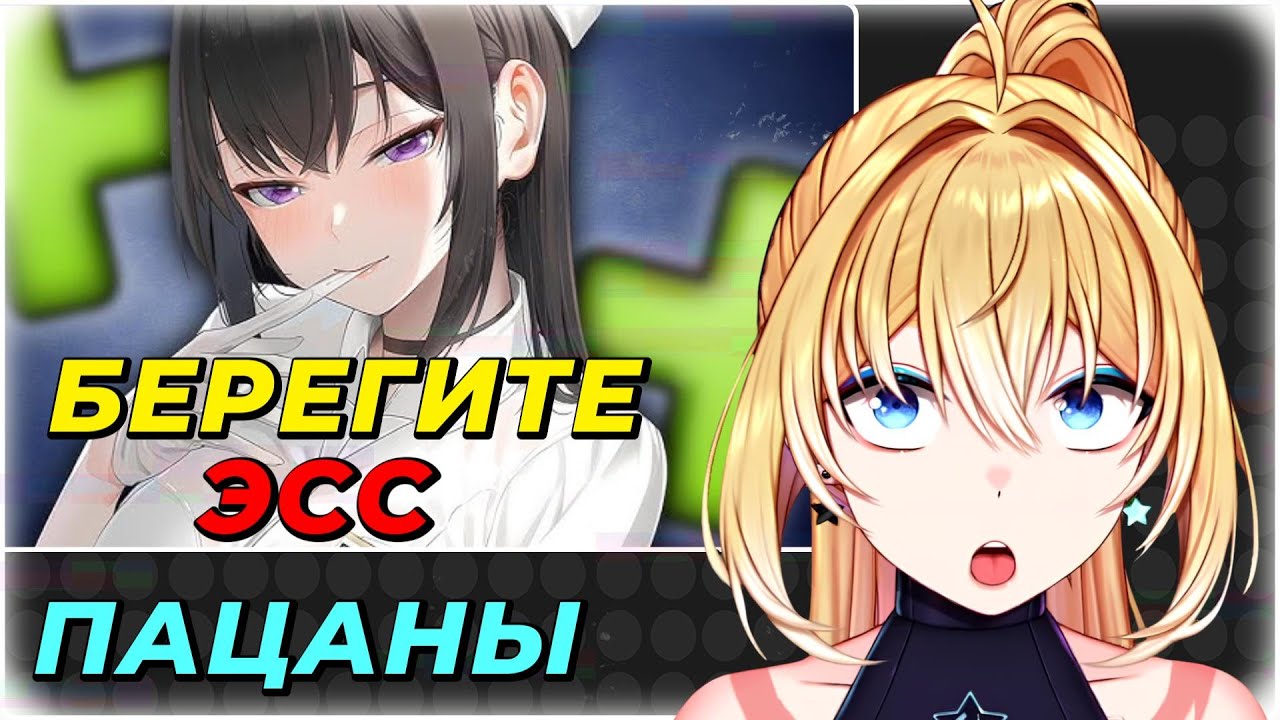 ПЛАНЯ РЕАКЦИЯ: КАК Я ЛЕЧИЛ ЭСС... / ROZEN