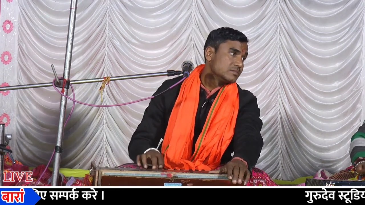 नाथ समाज भजन ।। कर निर्णय समझायो गुराजी ने सारो भ्रम मिटायो ।। सिंगर बंशीलाल योगी