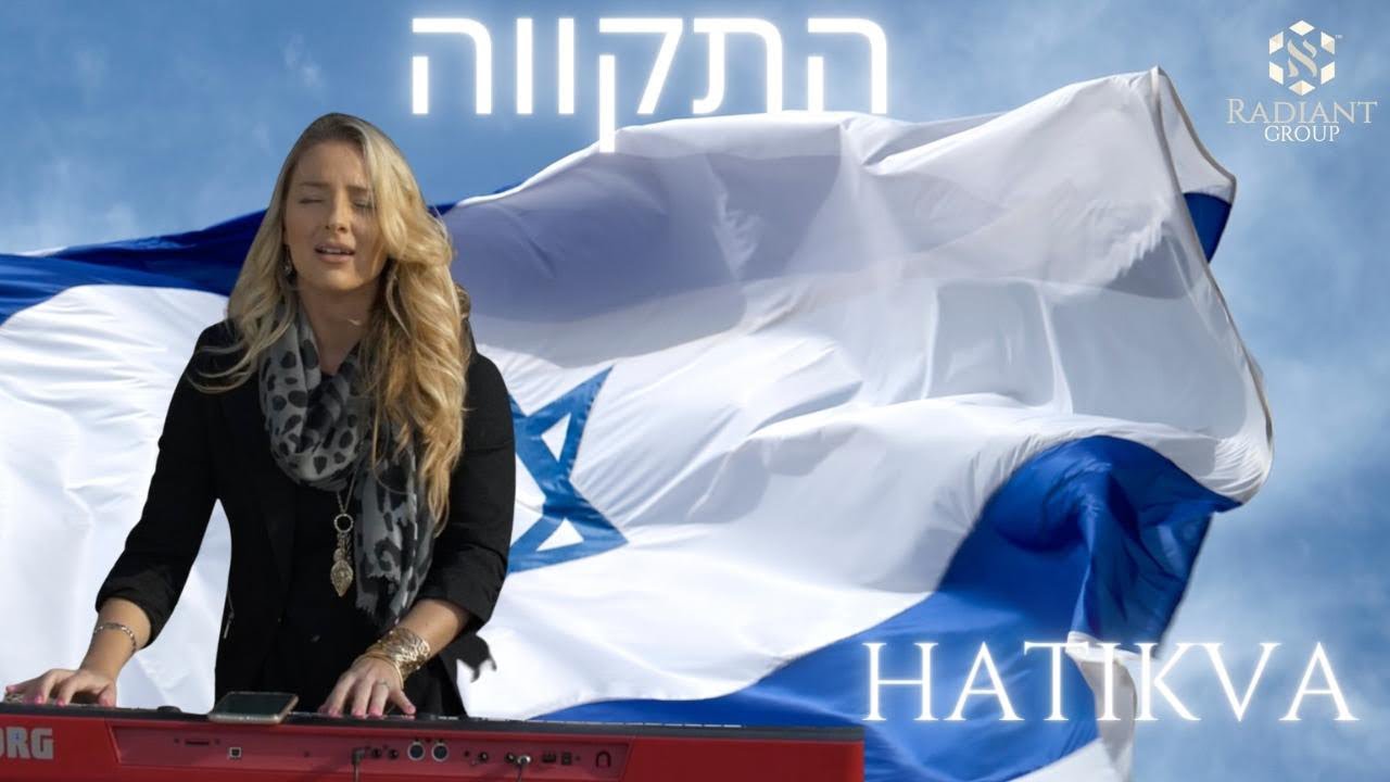 Hatikvah / National Anthem / Israel / התקווה