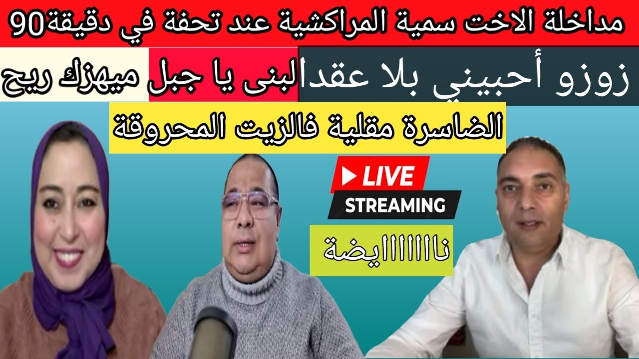 جريو جريو 🏃 ناااااايضة