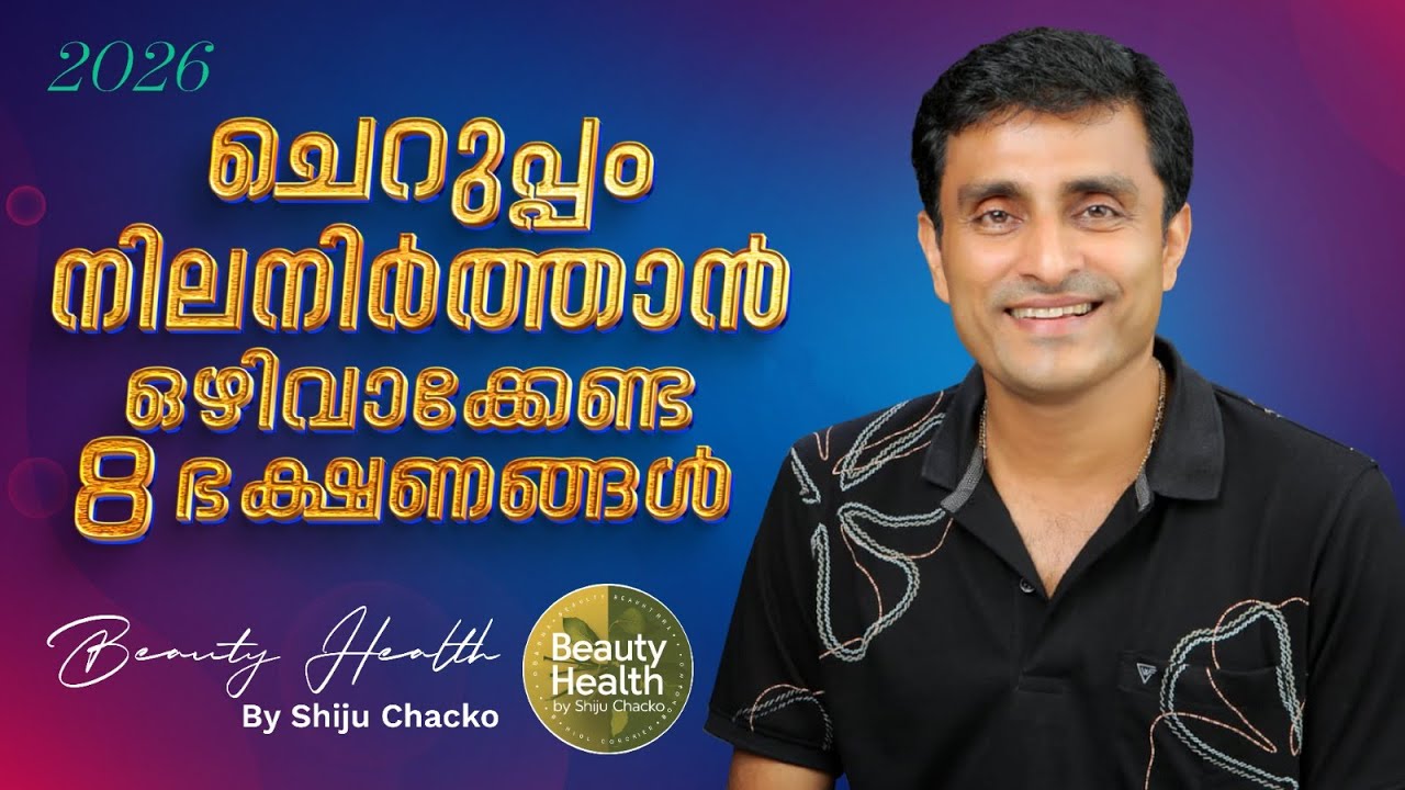 40 കഴിഞ്ഞാലും മുഖത്ത് പ്രായം തോന്നില്ല! രഹസ്യം ഇതാണ് #antiaging #youthfulskin