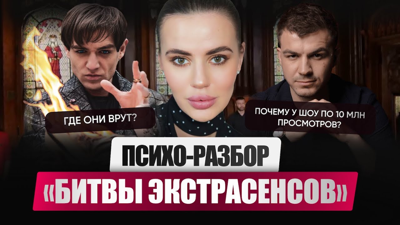 Психо-портреты Влада Череватого и Александра Шепса. Про дар убеждения и жестокие манипуляции