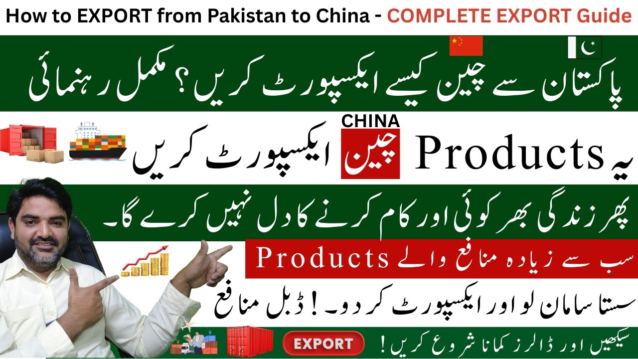 Top Pakistani Products Exported to China in 2026 | High Demand Products | Complete Trade Guide