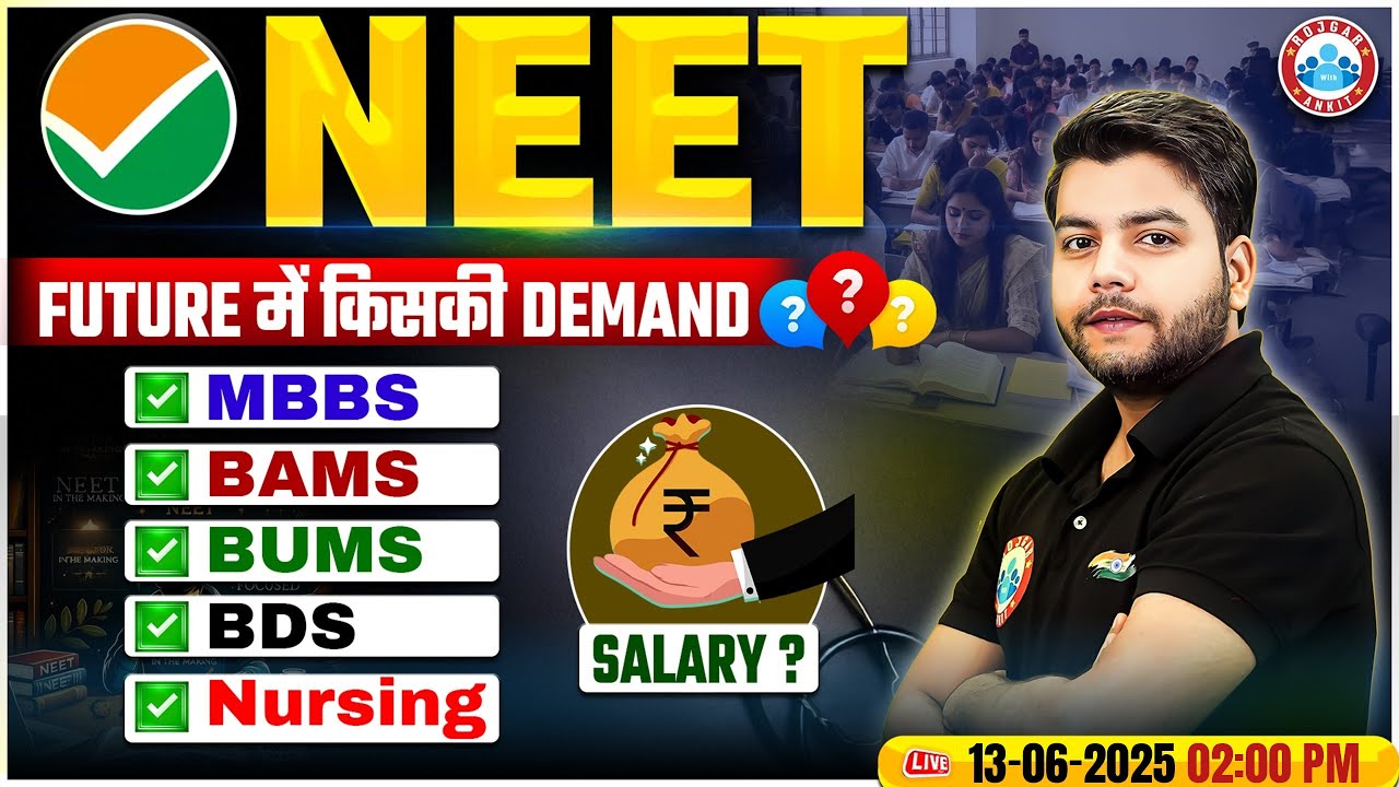 Future में किसकी Demand? | NEET Career Options – MBBS vs BAMS vs BUMS vs BDS vs Nursing | By RWA