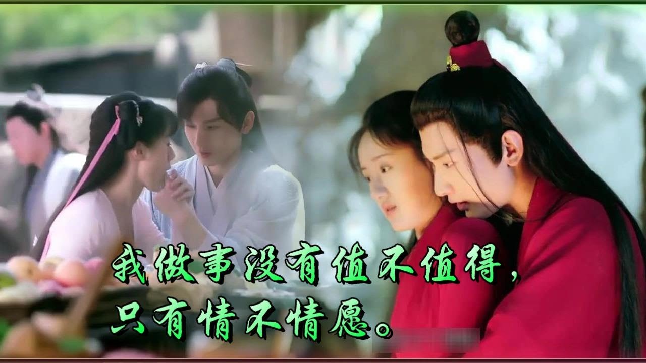成毅Cheng Yi 【cut 1】 袁冰妍Yuan Bingyan 【琉璃 LOVE AND REDEMPTION】歌曲：愛若琉璃《周深》