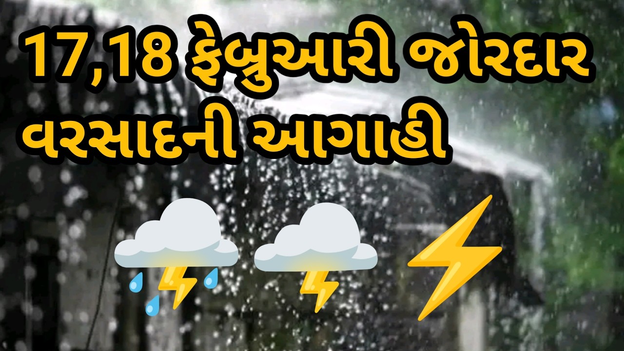 Gujarati news live  Today Breaking News||,હવામાન,ખેડૂત યોજના,પેટ્રોલ,india,Headlines varsad Khedut