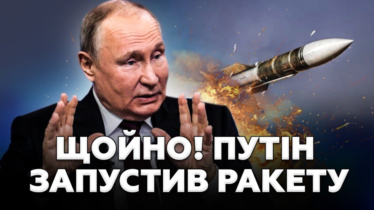 🚨Нова АТАКА Кремля: Путін ЗАПУСТИВ ракети! Ось, що сталося після ЗАЯВИ Трампа про ПЕРЕМИР'Я!