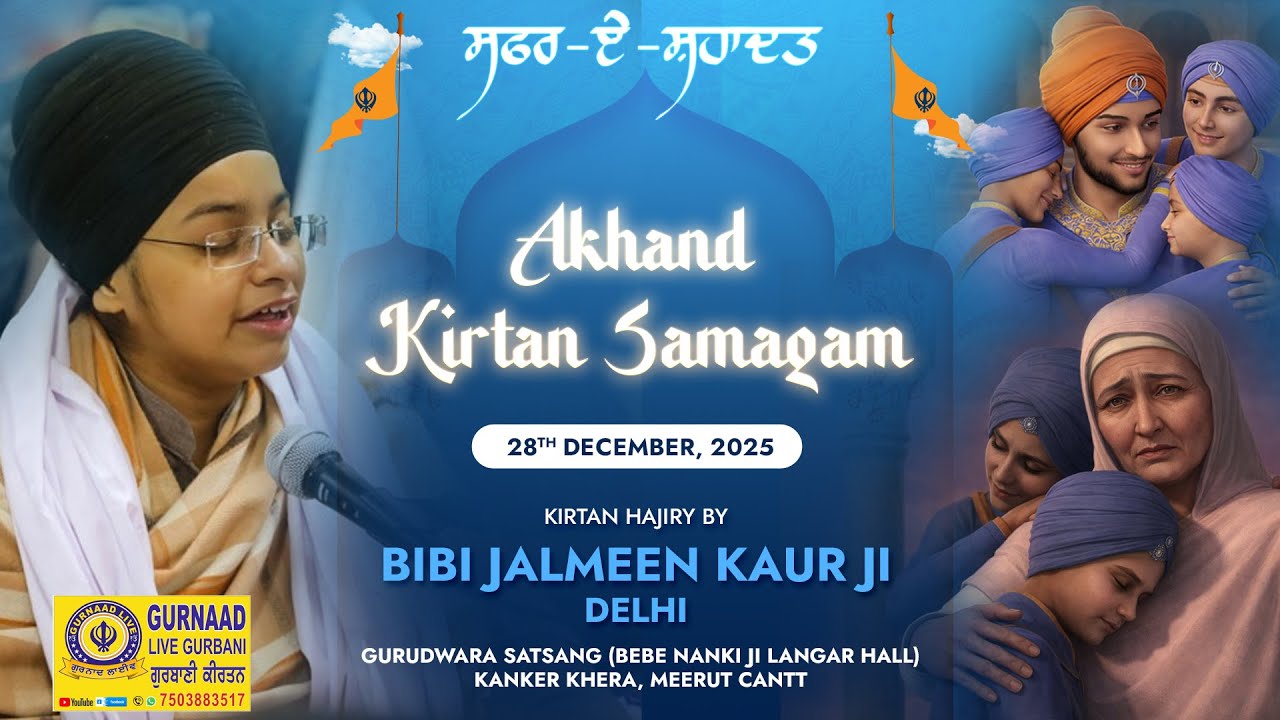 Safar-E-Shahadat Akhand Kirtan Samagam ! Gurdwara Bebe Nanki Ji Hall, Kankar Khera Meerut U.P.