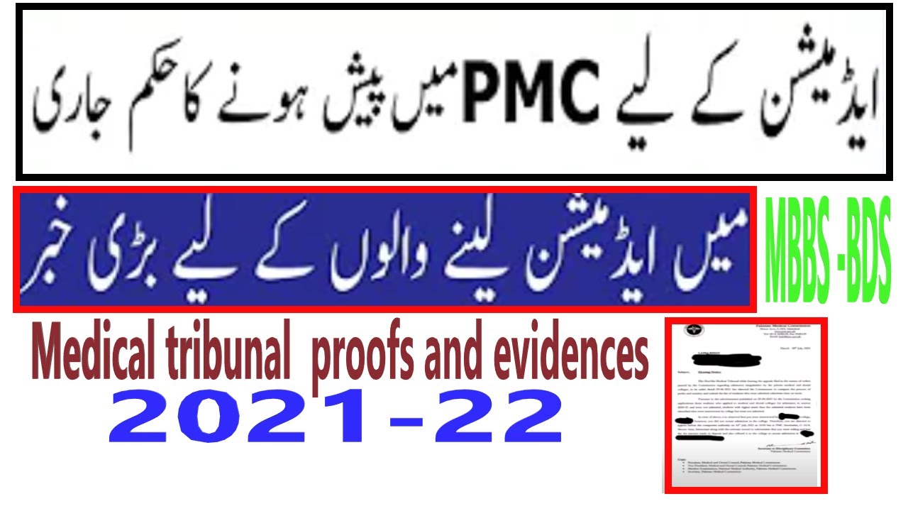 PMC MEDICAL TRIBUNAL HEARING NOTICE FOR RE-ADMISSION PROOFS and EVIDENCES REQUIRED 2021-22