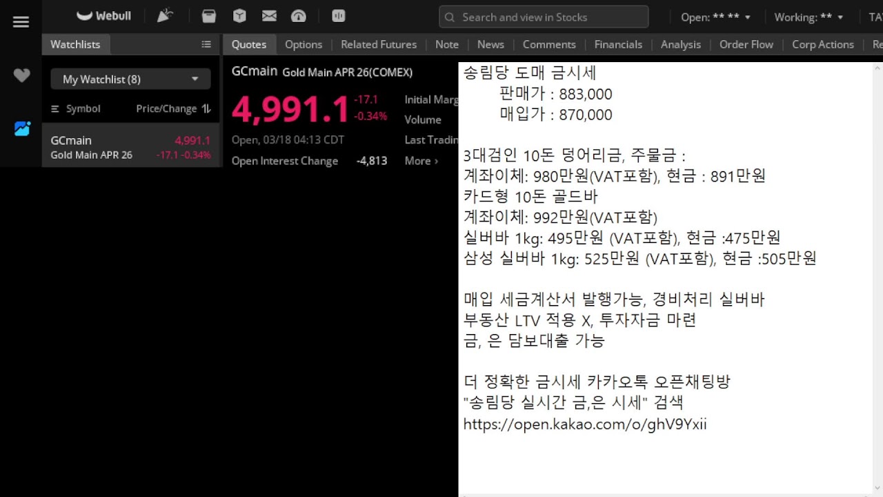 2026.03.18  금시세 도매