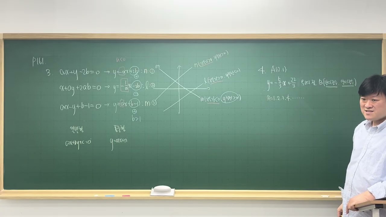 2026년 2월 11일 수요일 월수금 특강 중 2-1 에이급 수업-1
