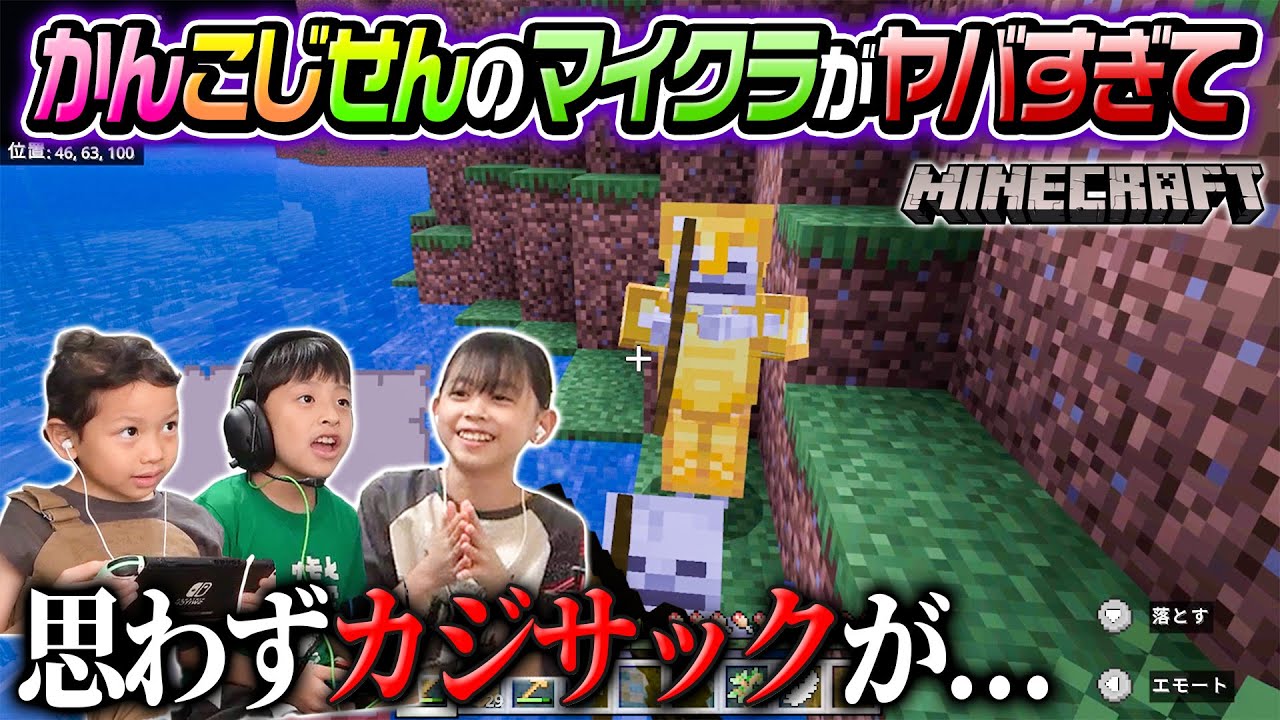 【マインクラフト】かんこじせんでマイクラをやった結果とんでもない事になりました…