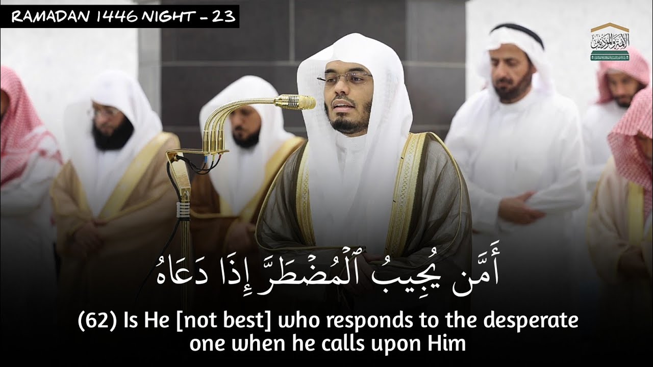 Makkah Taraweeh - 2025 Night - 23 | Sheikh Yasser Al-Dosary #ياسر_الدوسري