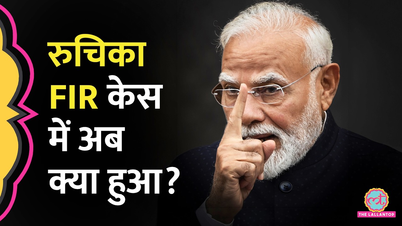 Jantar Mantar Protest में PM Modi को गाली देने वाली Ruchika Singh पर हुई थी FIR, और अब ये अपडेट