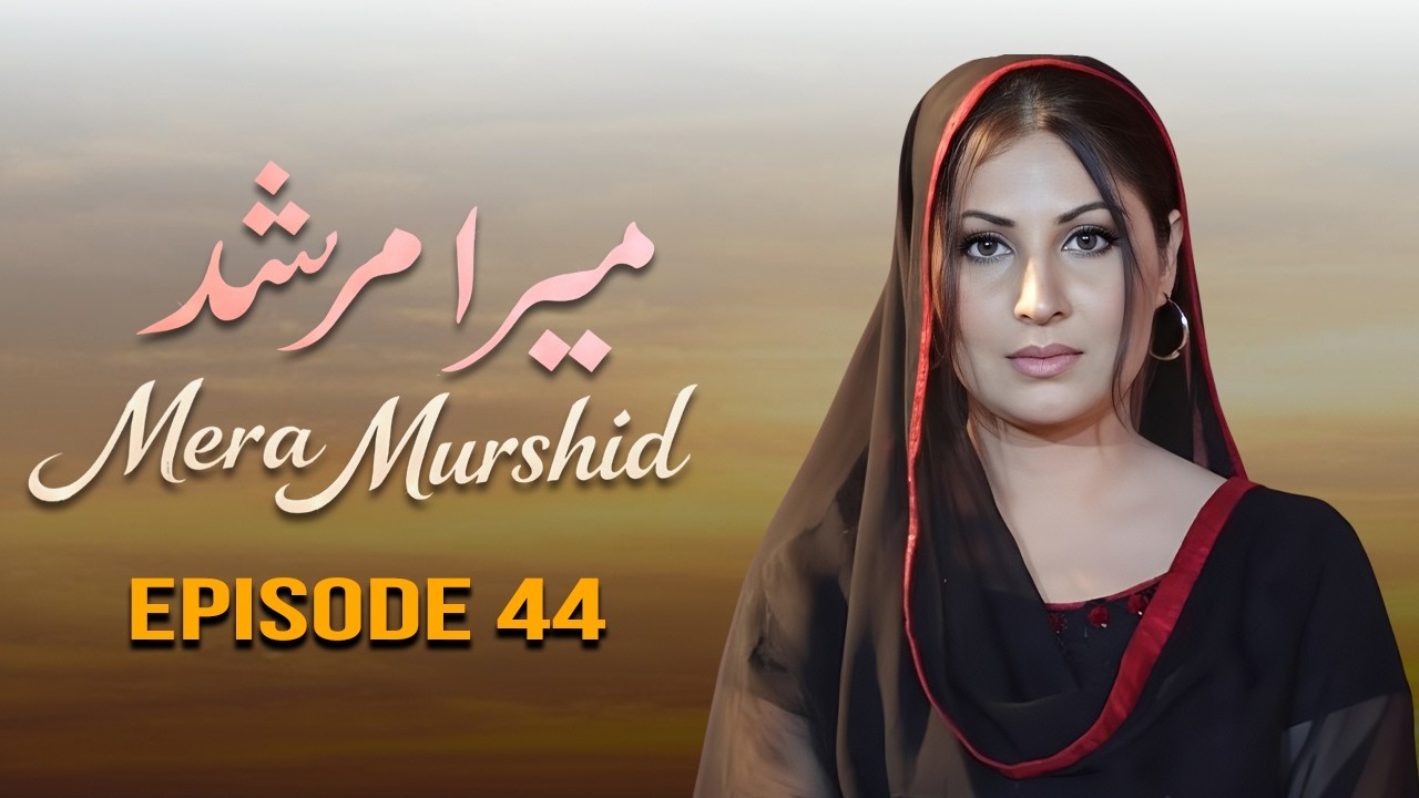 Mera Murshid Episode 44 | Full HD | Saima Noor, Asad Malik, Ali Safina | New Pakistani Drama