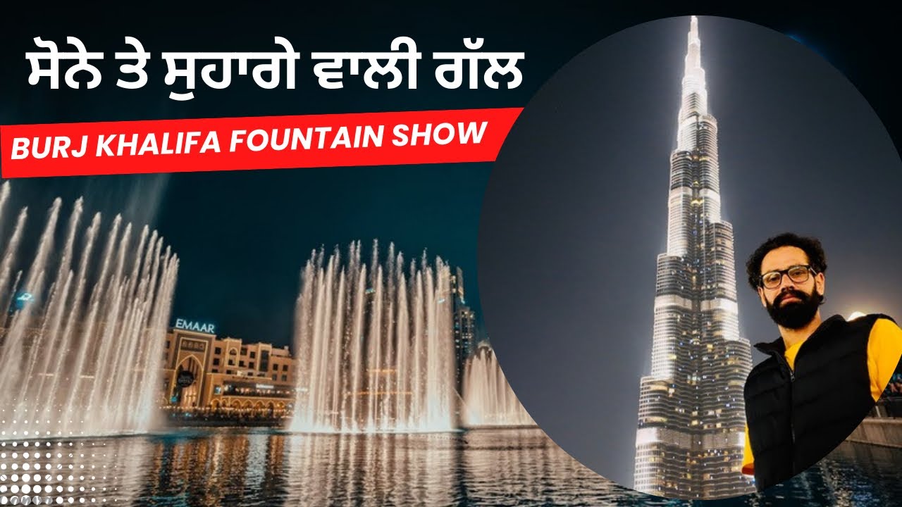 Burj Khalifa Fountain Show