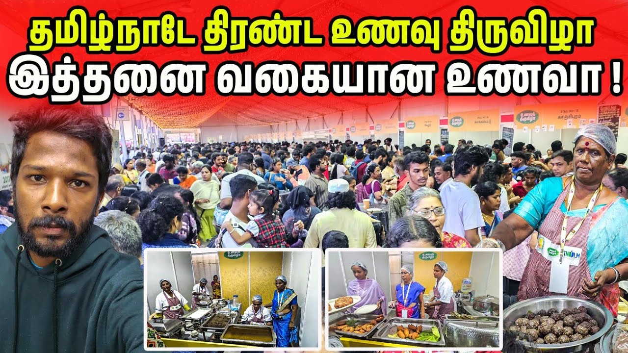 தமிழ்நாட்டின் சென்னை உணவுத் திருவிழா | Chennai Food Festival 2024 | Jaffna Suthan