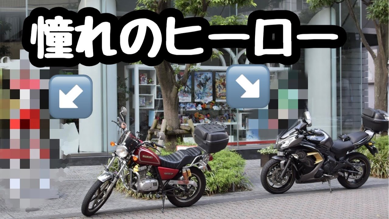 憧れのヒーロー大集結！親子で朝活ツーリング【ninja400】【gn125】