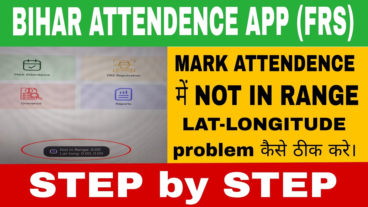 BIHAR ATTENDENCE APP (FRS) में MARK ATTENDENCE में NOT IN RANGE LAT-LONGITUDE PROBLEM कैसे ठीक करे।