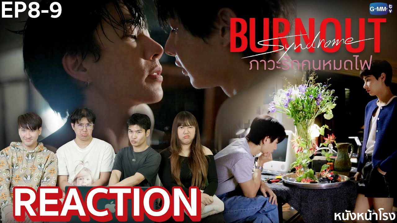 [EP8-9] จะบ้าา 😎 Burnout Syndrome ภาวะรักคนหมดไฟ 🔥