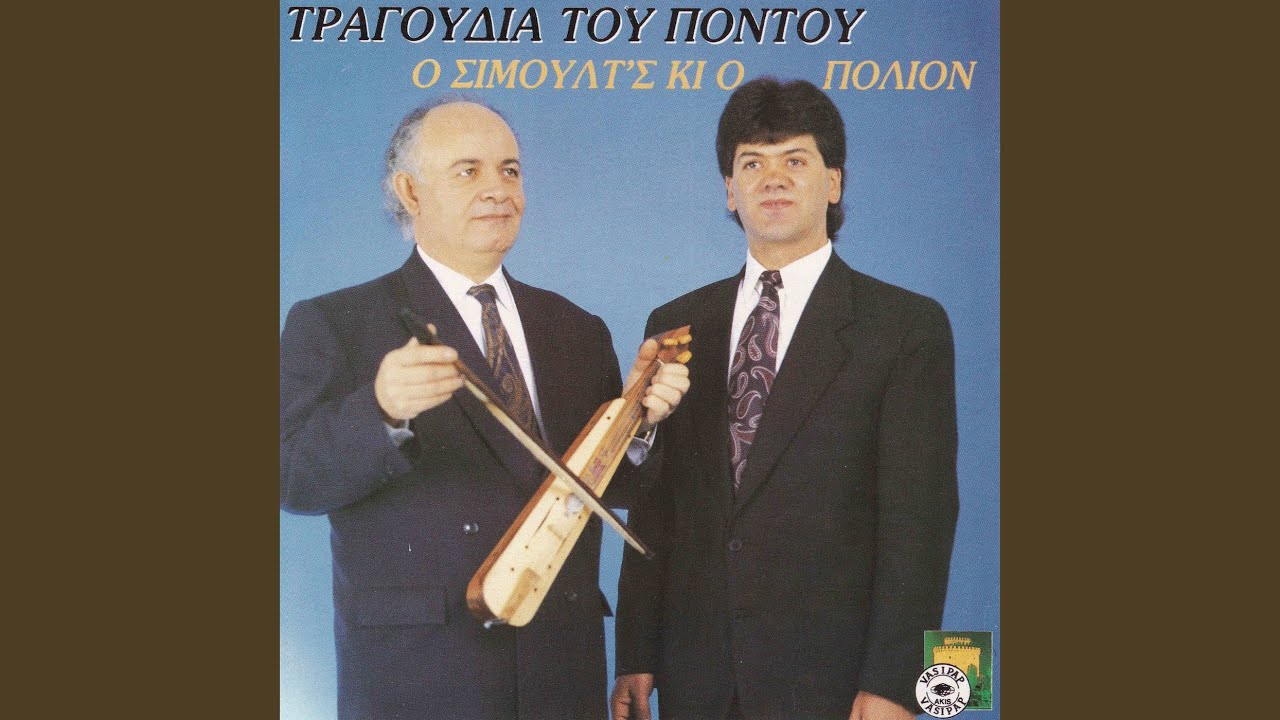 Tan tan kilian efkeron