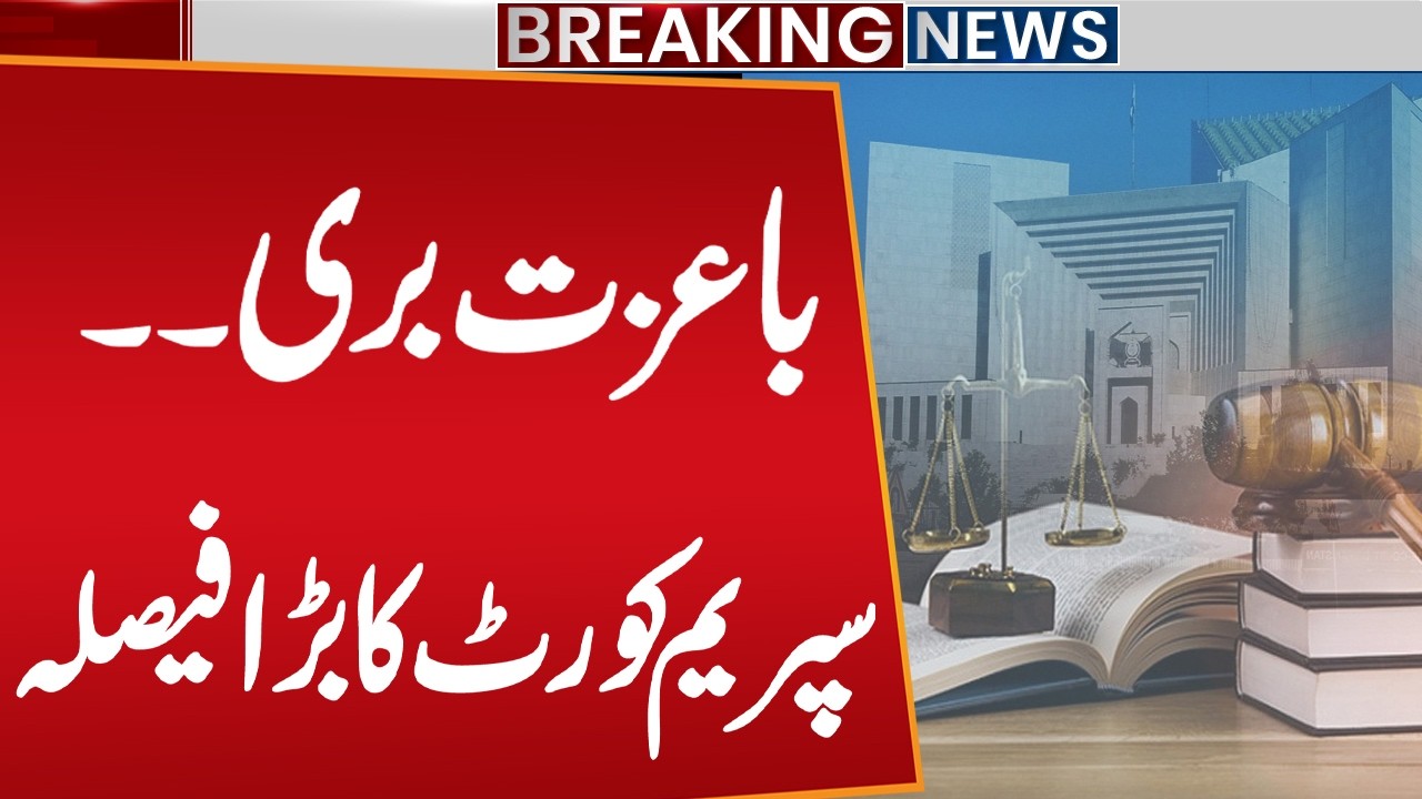 Honorably Acquitted | Supreme Court’s Major Decision | Breaking News | Public News