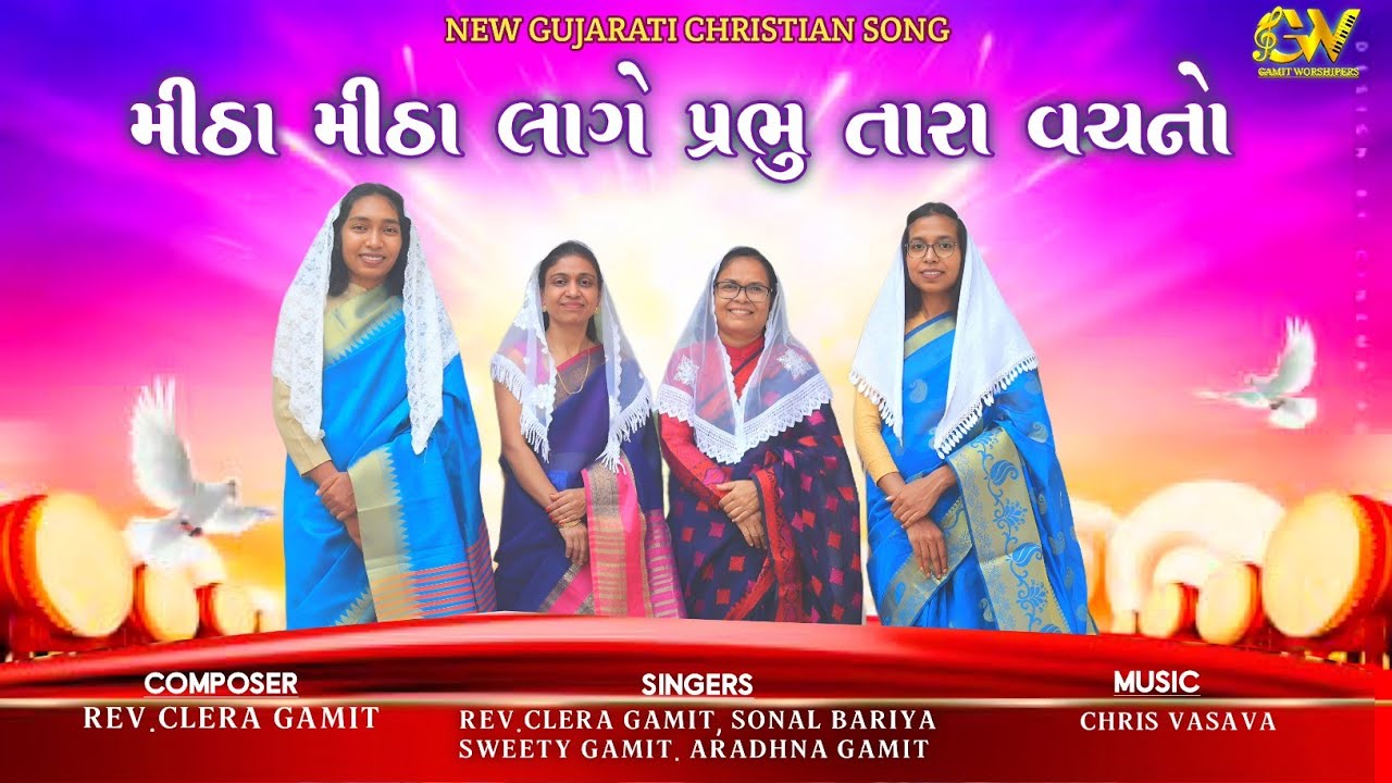 પ્રભુ તારા વચનો મીઠા મીઠા લાગે// Prabhu Tara Vachano // New Gujarati Christian Song // Kishor Vasava