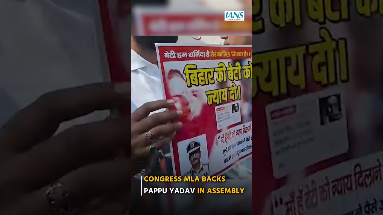 Congress MLA Abhishek Ranjan arrives in Assembly wearing a T-shirt backing Purnea MP Pappu Yadav