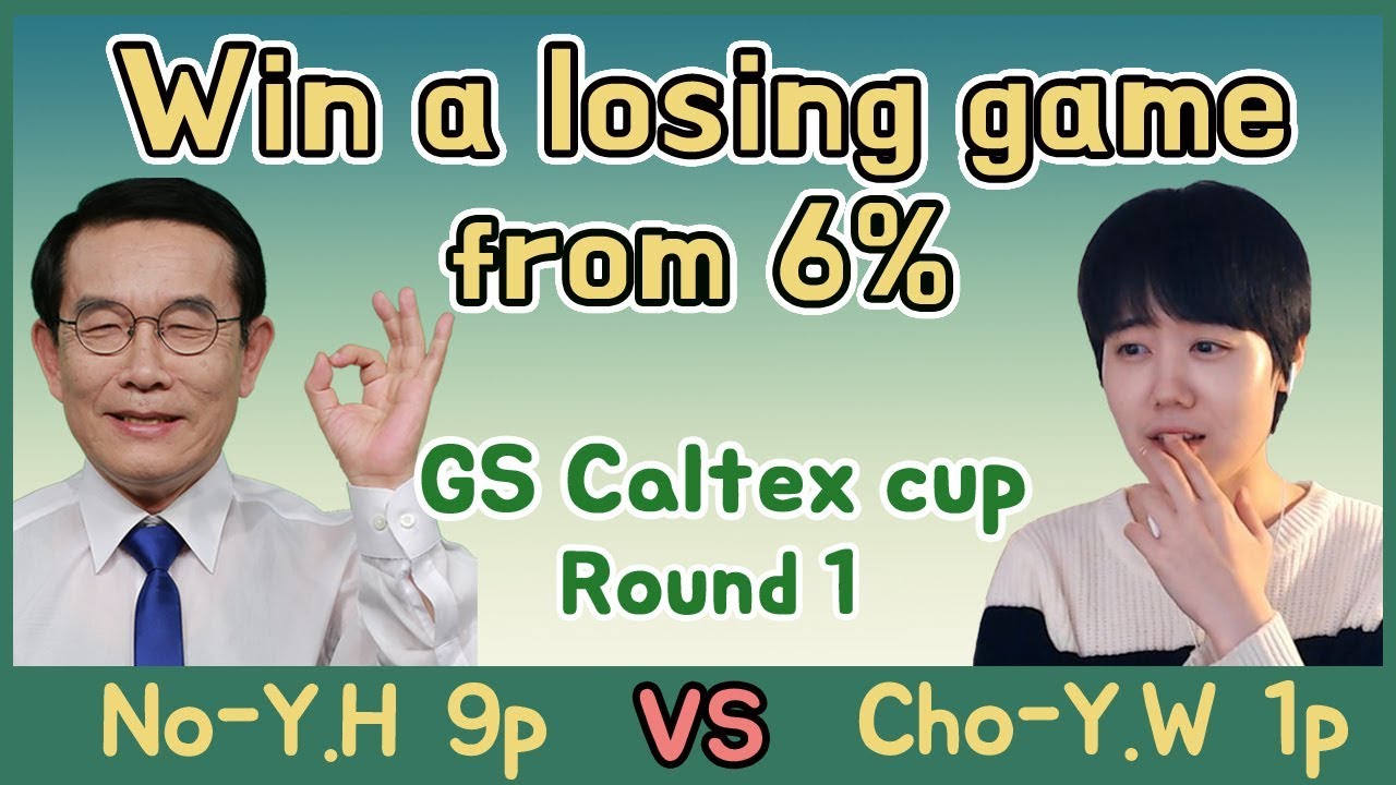 Win a losing game from 6% GS Caltex cup round1 Yeonwoo vs No-Youngha