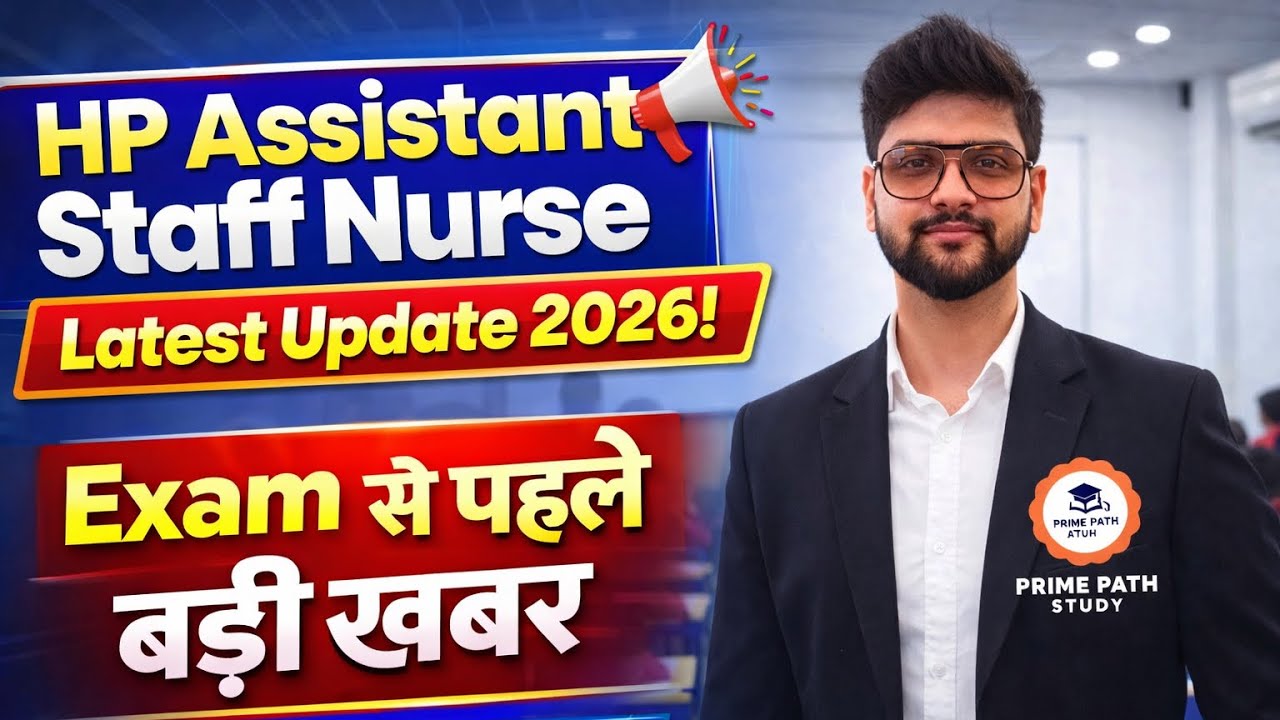 HP Assistant Staff Nurse Latest Update 2026 | Exam से पहले बड़ी खबर | All Confusion Clear