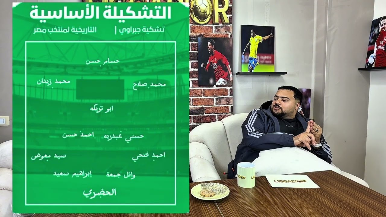 التشكيله التاريخيه لمنتخب مصر بأمم افريقيا 🇪🇬
