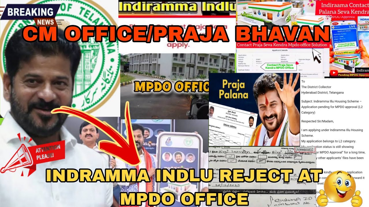 Indramma Indlu Rejected At MPDO OFFICE|PRAJA PALANA Slip|Indramma Indlu Pending Problems|CM OFFICE/