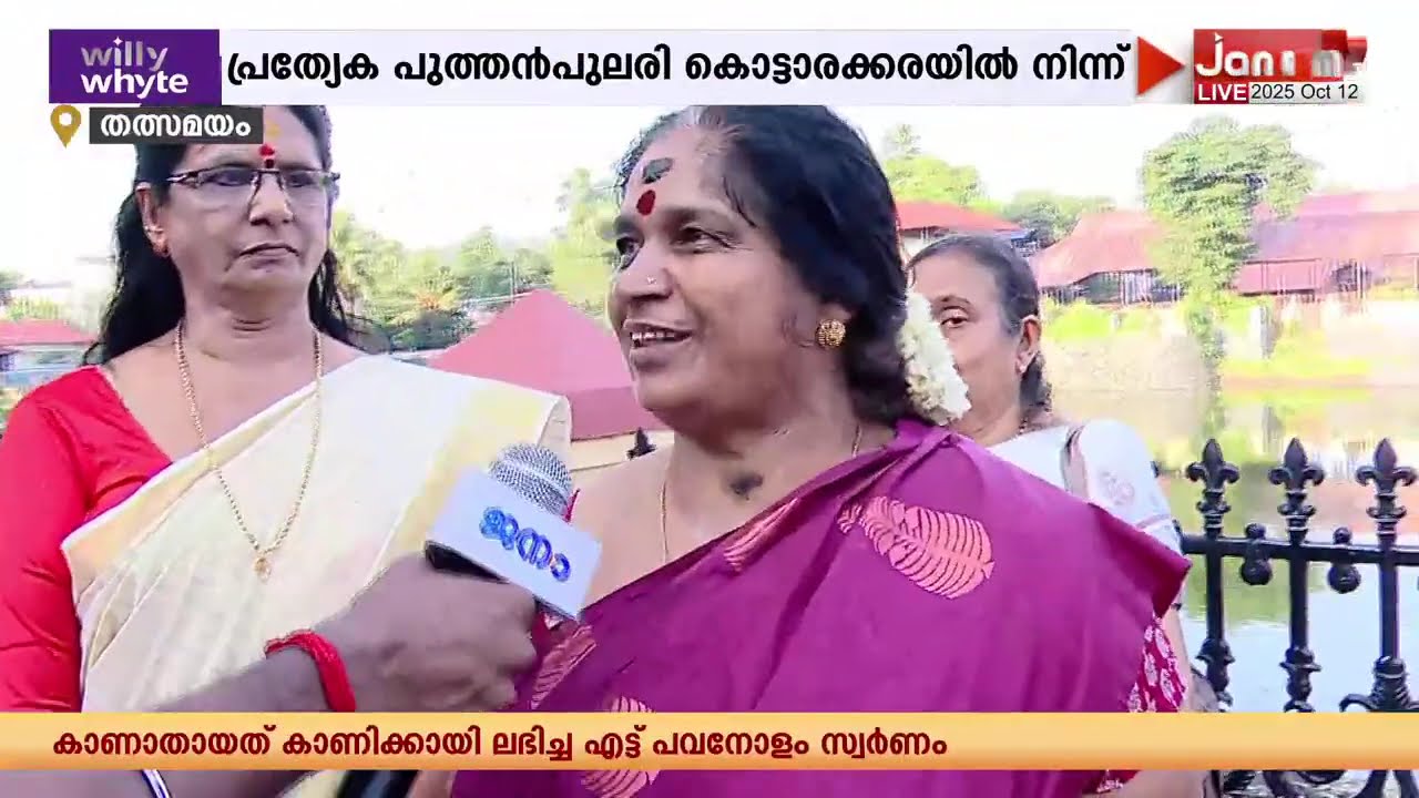 മാഫിയ വാഴും ദേവസ്വം!! കൃത്രിമ കരിപ്രസാദം നൽകി ഭക്തരെ കബളിപ്പിക്കാൻ കൂട്ടുനിന്നതാരൊക്കെ?