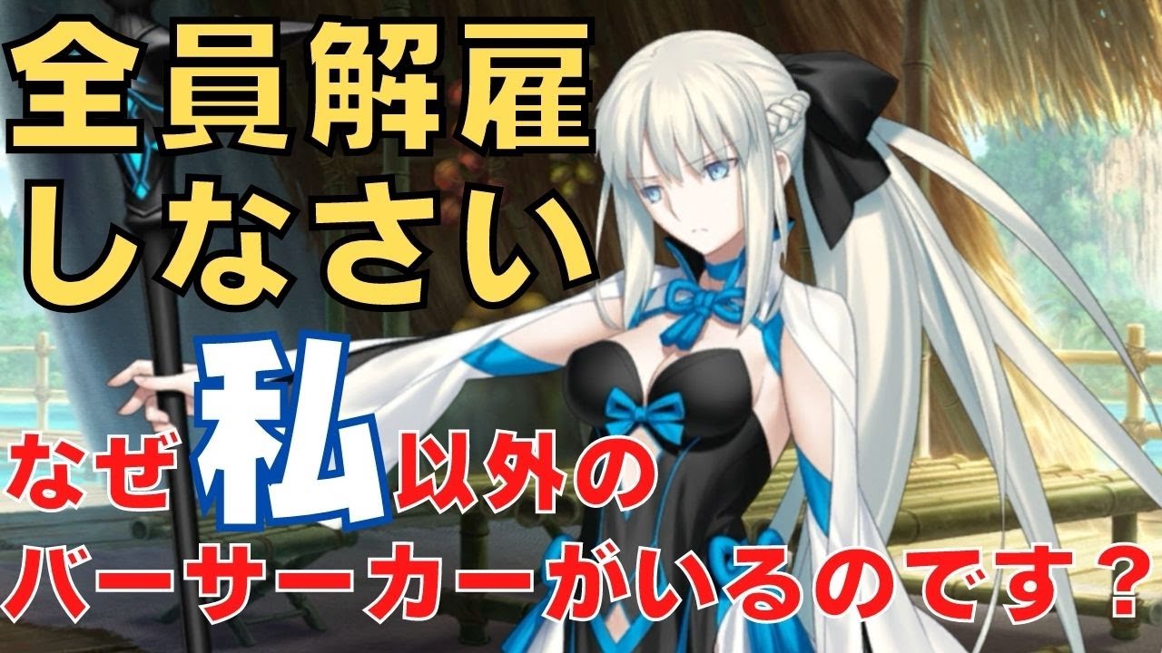 モルガン陛下の絆ボイスはかわいい＋重いです【FGO】