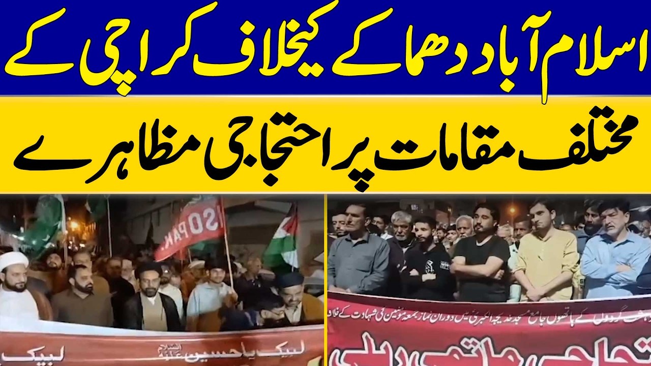 Protests Against Islamabad Blast at Various Places in Karachi | Dawn News
