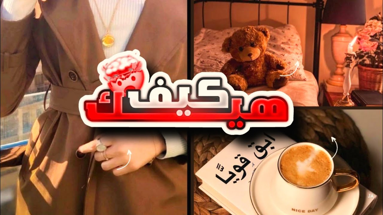 (امل لمن فقد الامل )كيف هيك من الحوقلة 😲 عنجد ماكنت متخيلة