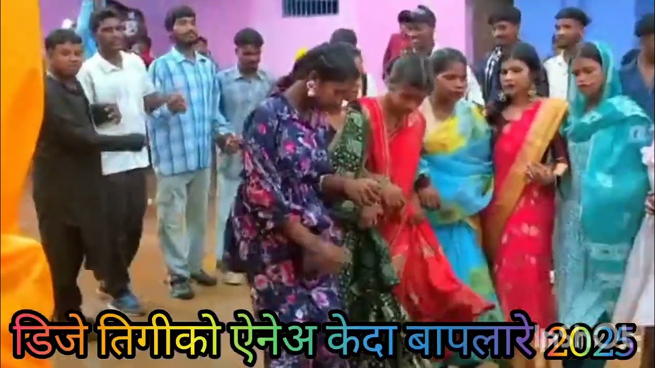 कुडी रेन कोडाह आर लुकूया रेन कुडी को डिजेतेगी को ऐनेअ केदा बपला रे  2025