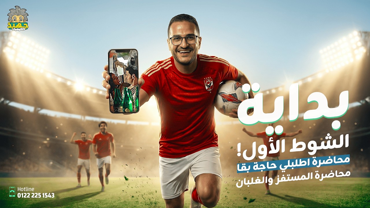 اطلبلي حاجة بقى | مقدمة في الاتحاد الكيميائي – هدية لجهابذة تانية ثانوي 👨‍🔬