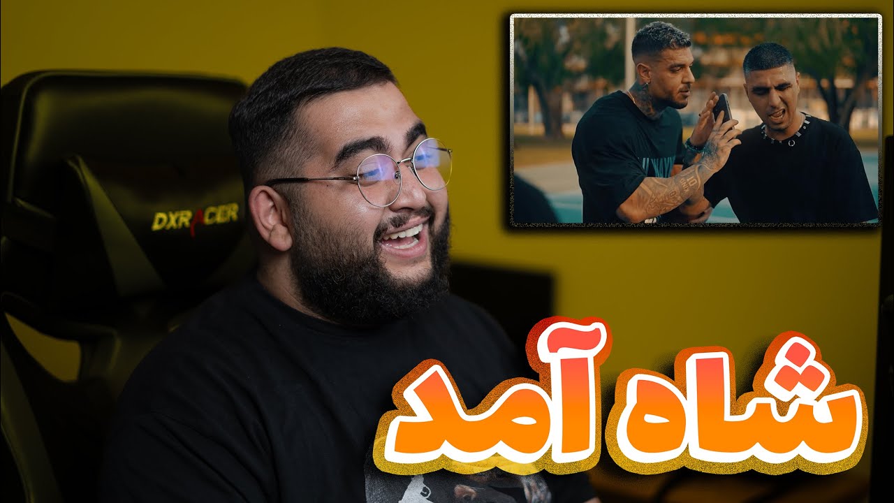 ری اکشن (ری اکسن) به بلو از پیشرو وسیناب | Reaction (Reaxtion) SINAB X REZA PISHRO - BLOW