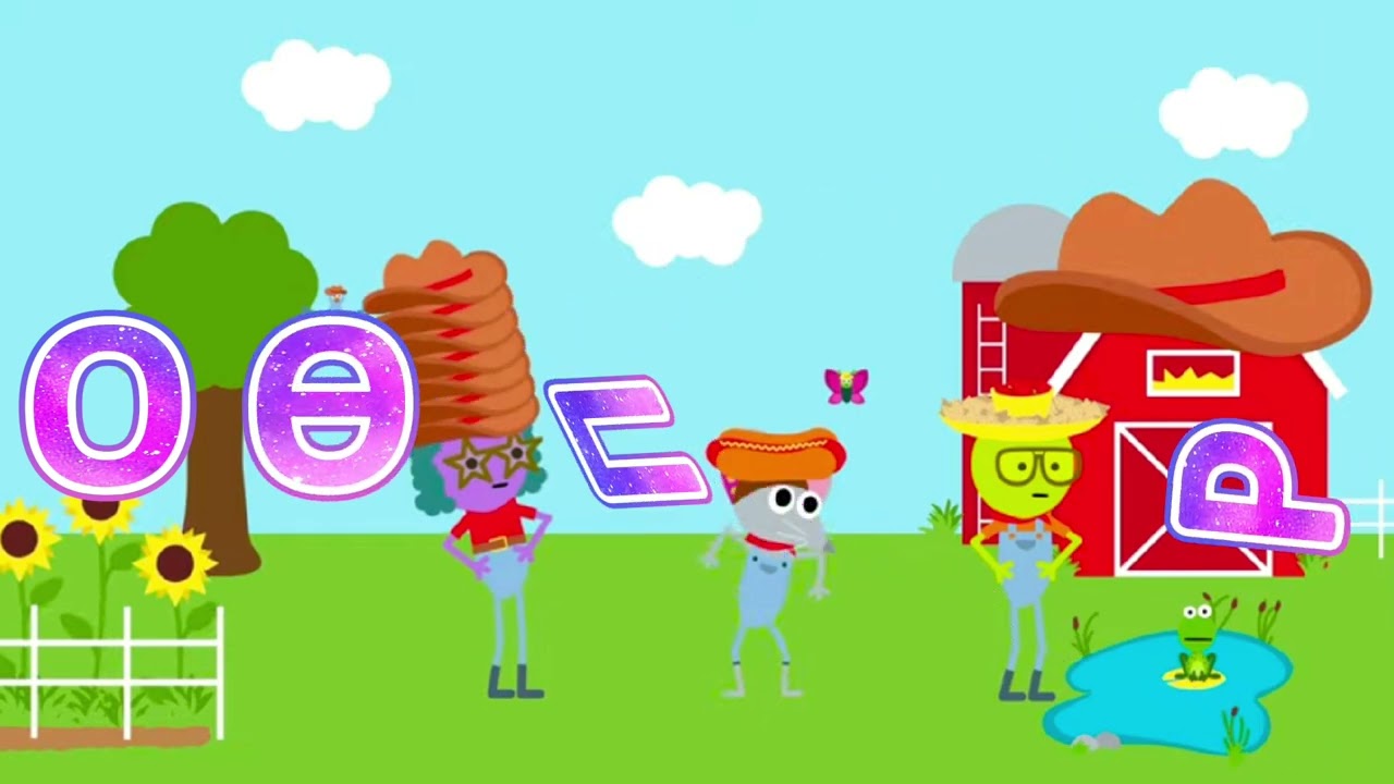 Tatar Alphabet Song