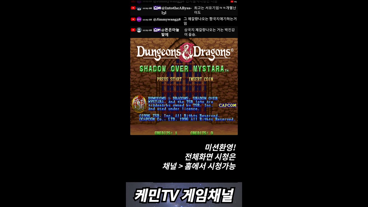 케민 종합게임 ★미션환영★ 쇼츠라이브 shorts live