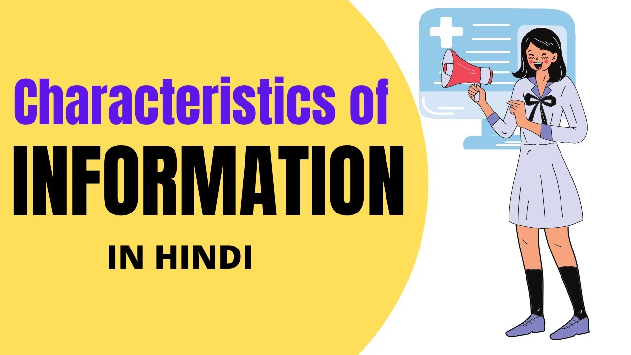 Characteristics of Information in Hindi | Information Characteristics | Techmoodly