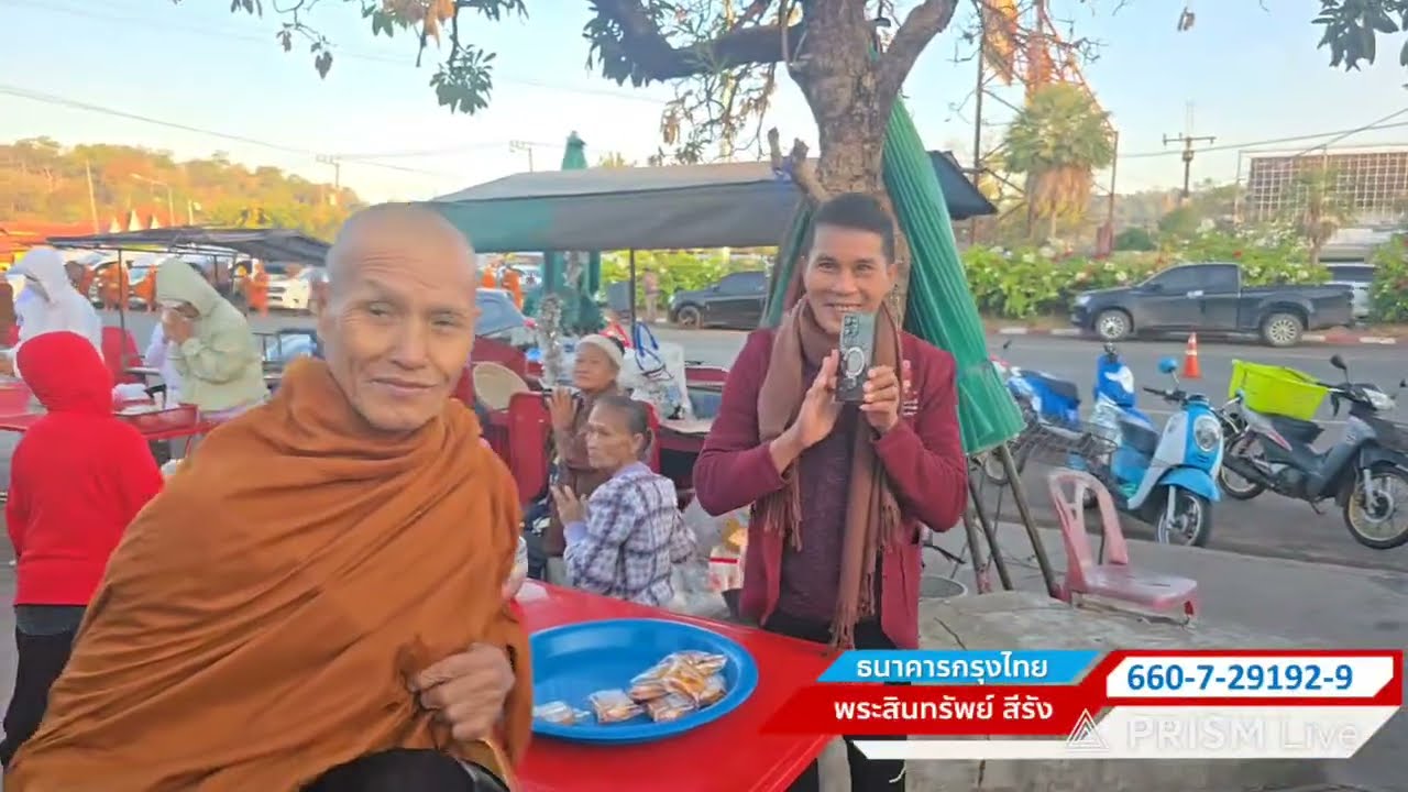 💥วันพฤหัสบดี 08/01/69 
