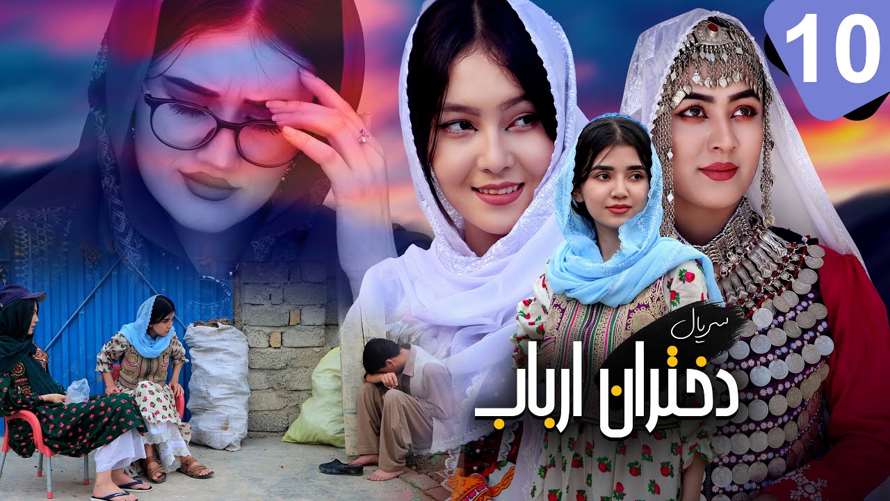 سریال دختران ارباب | قسمت ۱۰ | مزدور گنگ، نقشه فرار دختر ارباب را کلید زد😱