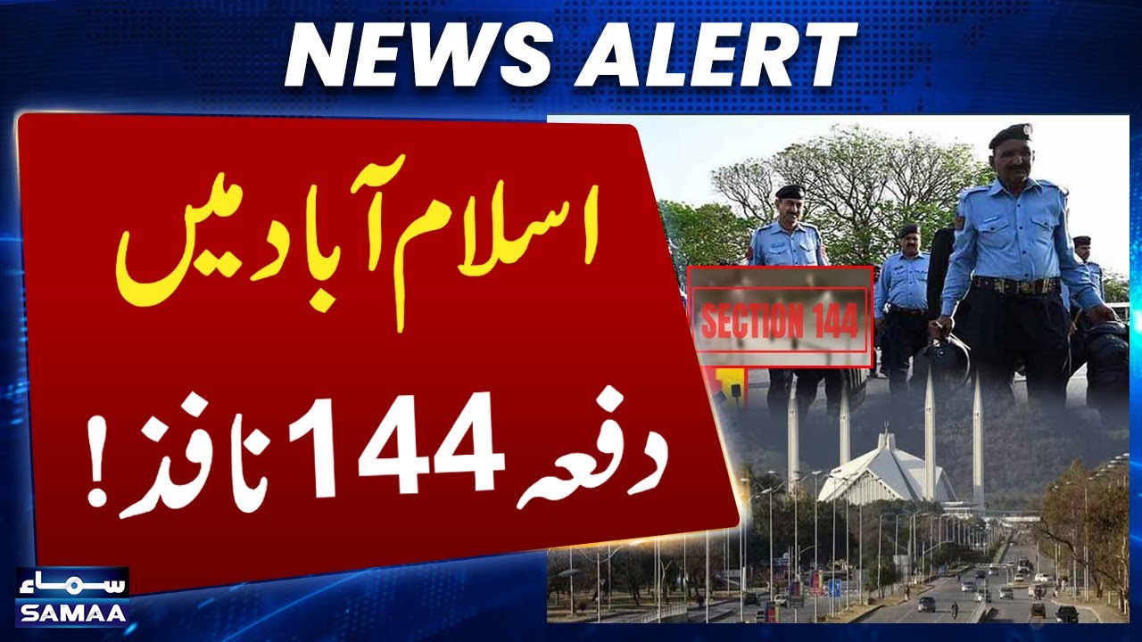 Section 144 Imposed in Islamabad | Ban on All Gatherings & Public Activities | SAMAA TV