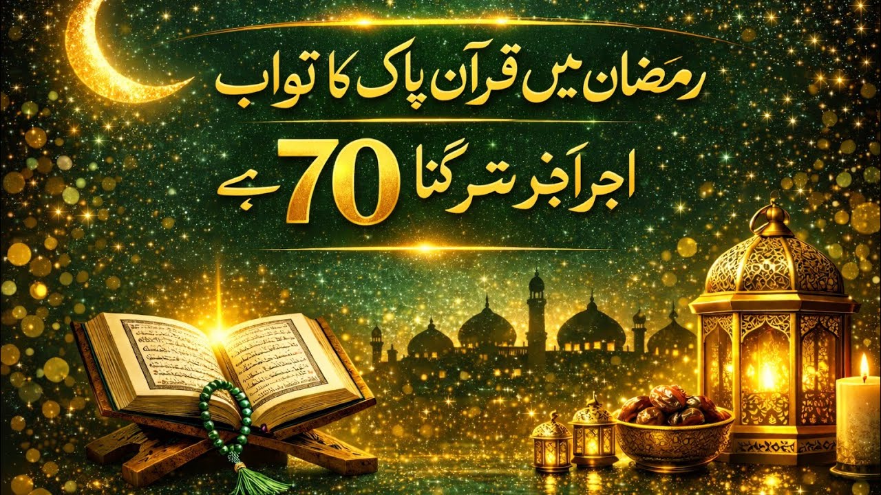 HafizAbdulRahmanAttarijammipigam quraan sunnat hadaiet chanel