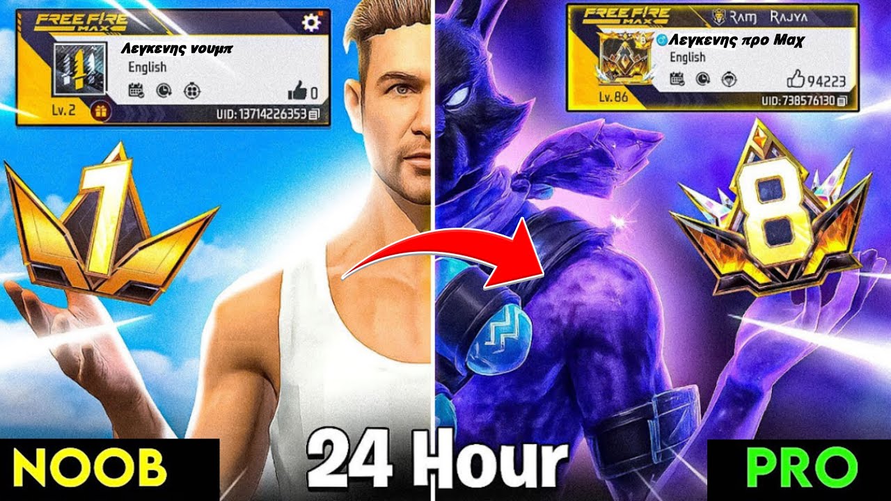 Πως από νουμπας μπορείς να γίνεις ￼￼￼￼pro player στο Free Fire!😱{ ff 2025 🗑️🤮 } 