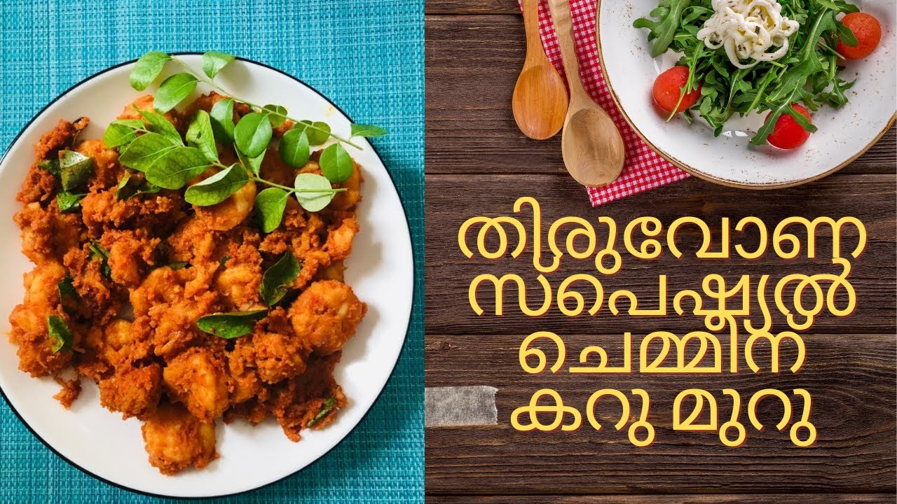 prawns chilli thiruvonam special